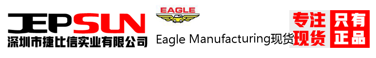 Eagle Manufacturing现货